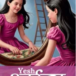 Yesh- आईना : Life’s Saanp Seedhi Through the Eyes of a Teen