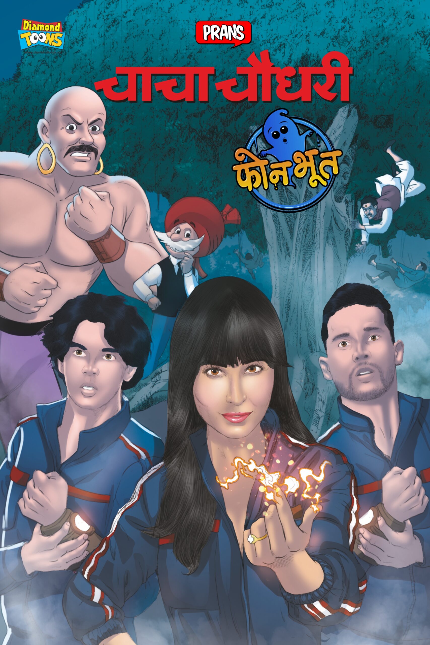 Phone Bhoot