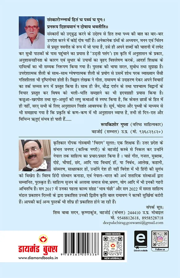 Udti Patang (उड़ती पतंग)-0