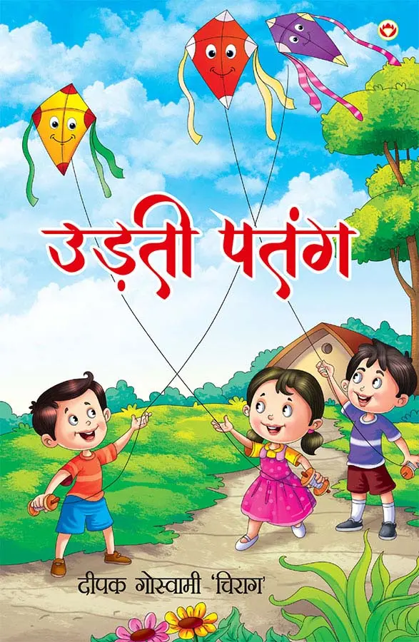 Udti Patang (उड़ती पतंग)-0