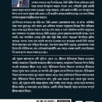 Soch Badlo Jeevan Badlo in Bengali (চিন্তাধারা বদলান জীবন বদলান) Bangla Translation of Empowered Thinking, Empowered Living |Best Self help book in bengali-0