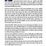 Network Marketing - Sambhaavanaon Ki Anant Duniya in Bengali (নেটওয়ার্ক মার্কেটিং সম্ভাবনার অনন্ত পৃথিবী) A Step-by-Step Guide to Achieving Success and Personal Growth |Bangla book-0