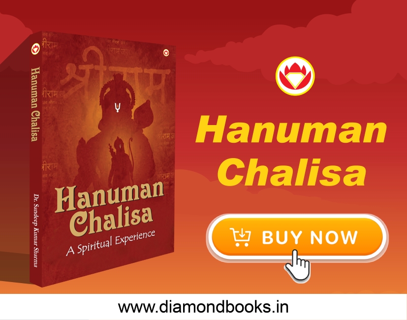 Hanuman Chalisa : A Spiritual Experience |Hanuman Aarti|Devotional books |Hindu God
