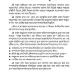 Achhoot Kaun the aur Ve Achhoot kaise bane? In Bengali (অদ্ভুত কারা ছিল? এবং কীভাবে তারা অদ্ভুত হল?) Bangla Translation Of The Untouchables : Who Were They And Why They Became Untouchables ? By Dr.Bhimrao Ambedkar-0