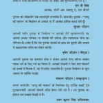 Paltu Ki Paltan (पलटू की पलटन) Hindi Story Book for Kids-0