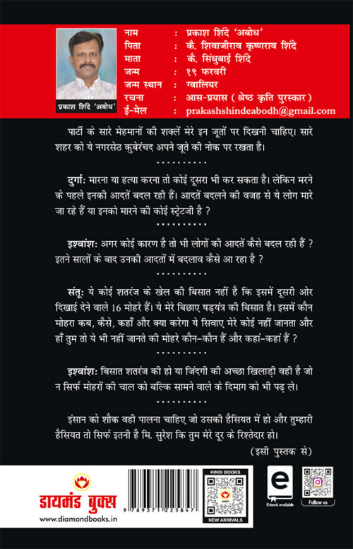 Bisat (बिसात)-0