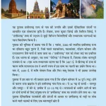 Chhattisgarh Ke Garh (छत्तीसगढ़ के गढ़)-0