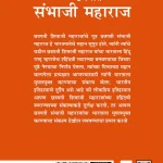 Bharat Ke Itihas Ke Gaurav Chhatrapati Sambhaji Maharaj in Marathi (भारताचा गौरवशाली इतिहास छत्रपति संभाजी महाराज)-0
