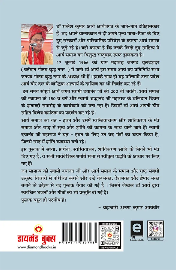 Zindagi Bhunbhunate Nahi Gungunate Jiye (ज़िन्दगी भुनभुनाते नहीं गुनगुनाते जिएं)-0