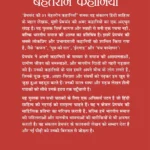 Premchand Ki 51 Behtarin Kahaniyan (प्रेमचंद की 51 बेहतरीन कहानियां)-0