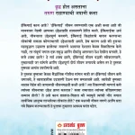 Ikigai In Marathi (इकिगाई)-0