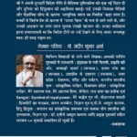 Pt. Jawaharlal Nehru : Vyaktitva aur Krititva (पं. जवाहरलाल नेहरु व्यक्तित्व और कृतित्व) Pandit Jawaharlal Nehru Book in Hindi-0