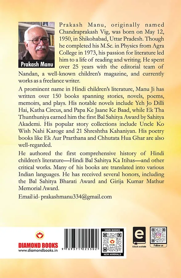 Me and My Life Story (A Memoir)-0