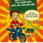 Little Chanakya : Aapda Se Bachaav (लिटिल चाणक्य : आपदा से बचाव)-0