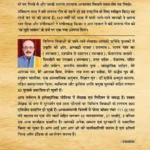 Vande Mataram : Ek Sankshipt Yatra In Hindi (वन्दे मातरम : एक संक्षिप्त यात्रा)-0