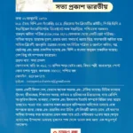 21 Shreshth Balman Ki Kahaniyan : Pashchim Bengal in Bengali (২১টি সেরা শিশু সাহিত্য : পশ্চিমবঙ্গ)-0