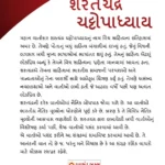 21 Shreshtha Kahaniyan in Gujarati (૨૧ શ્રેષ્ઠ વાર્તાઓ)-0